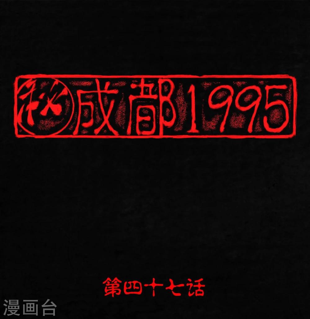 第47话 片场是什么gui(1/2)-第49话