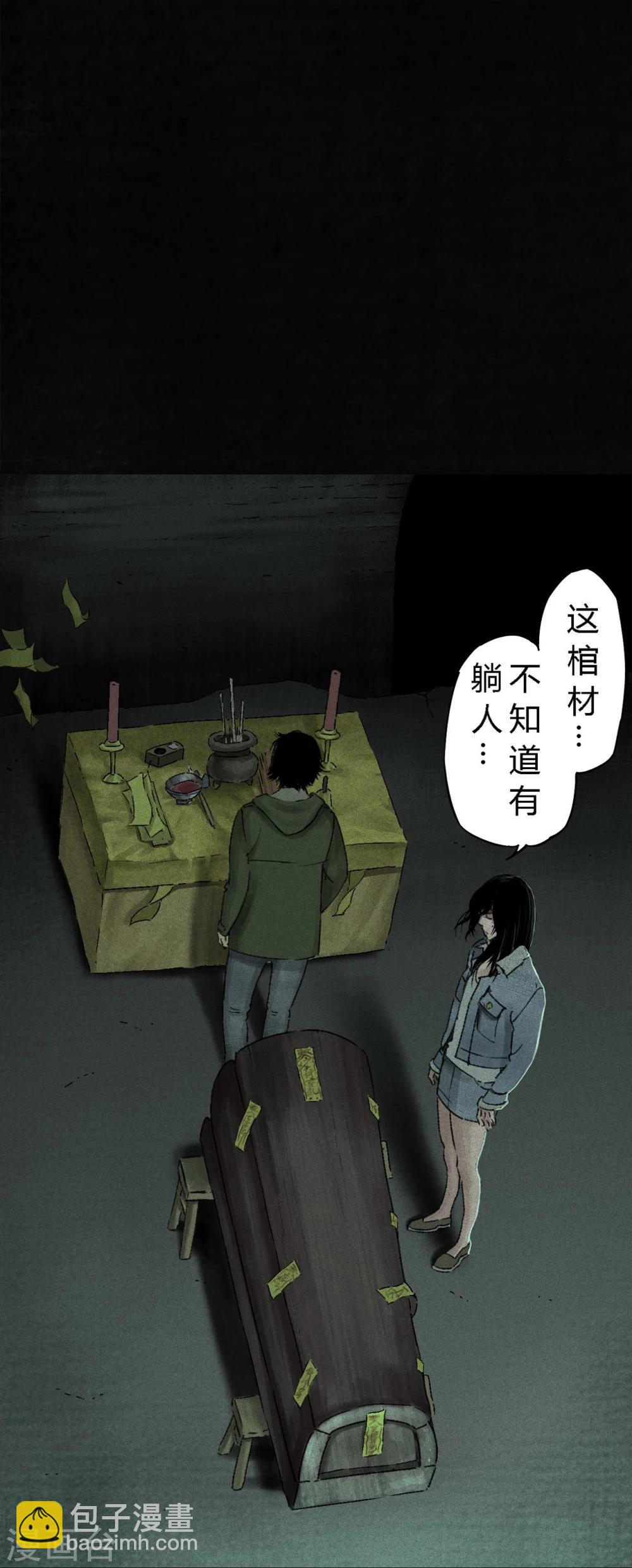 第49话 二十二年后(1/2)-第51话
