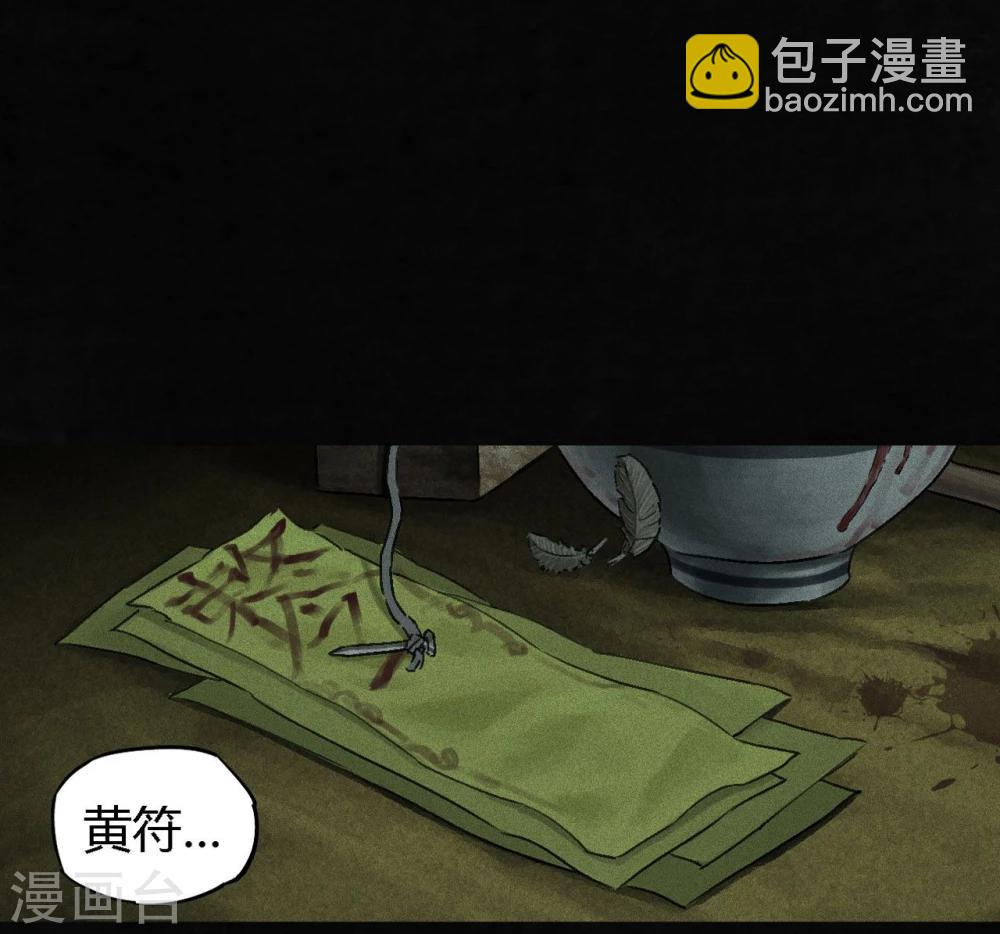 第49话 二十二年后(1/2)-第51话