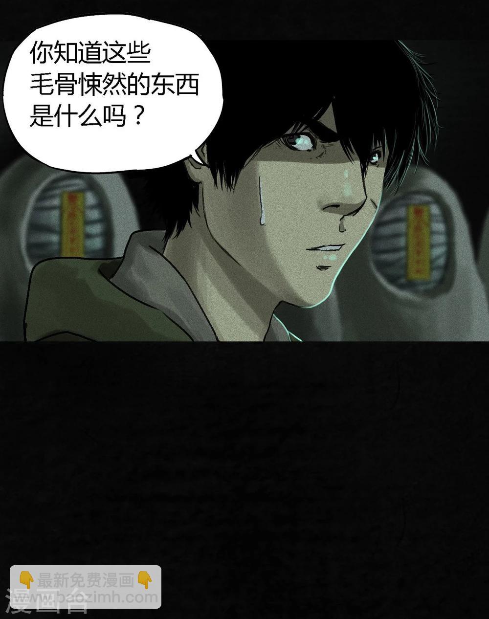 第49话 二十二年后(1/2)-第51话