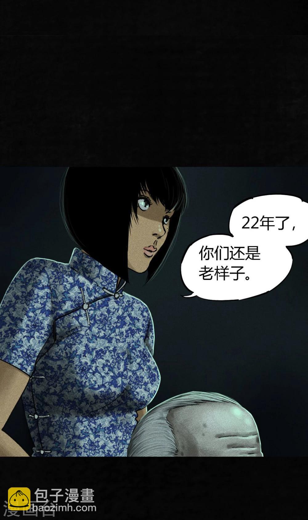 第49话 二十二年后(1/2)-第51话