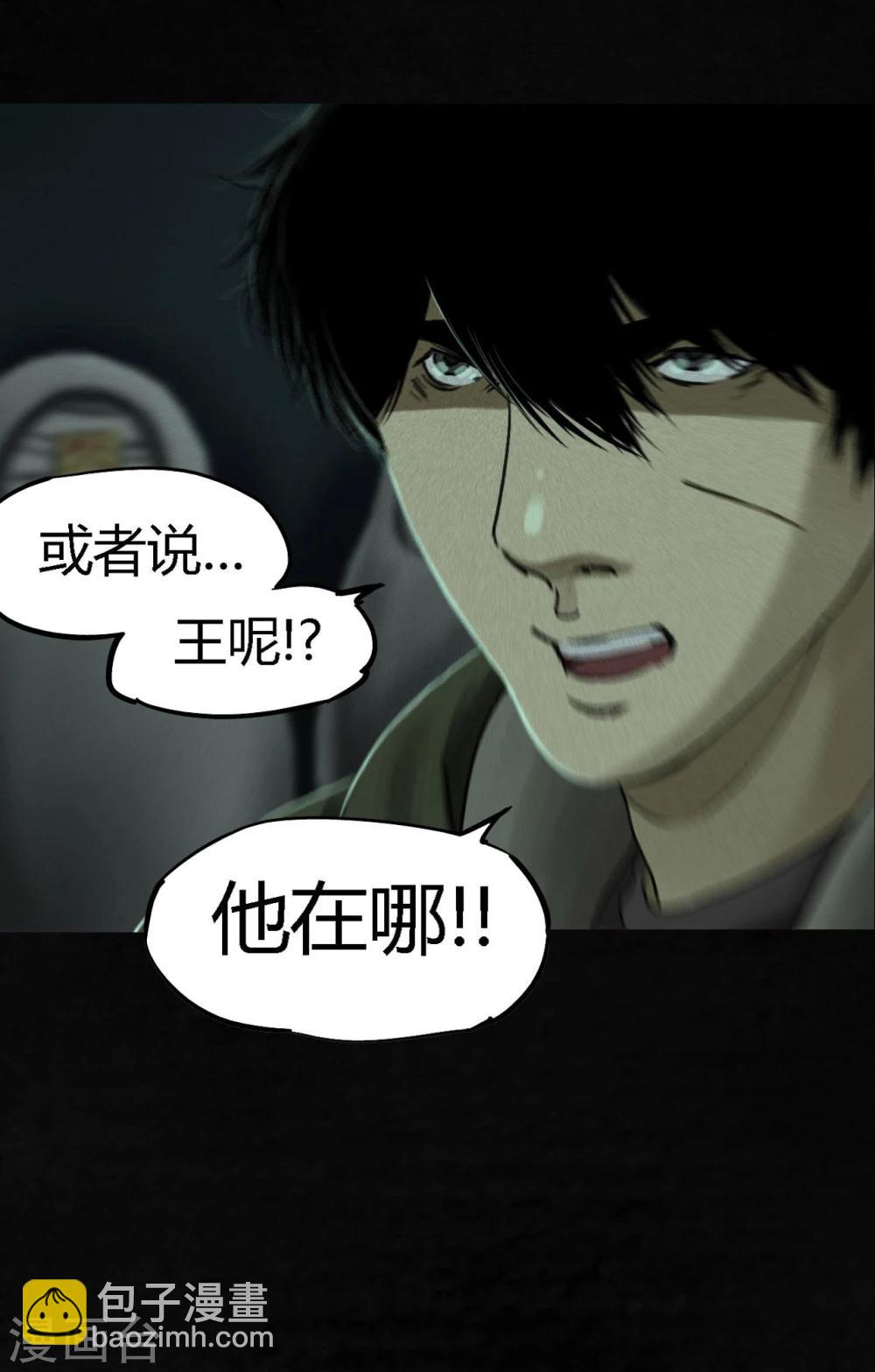 第49话 二十二年后(1/2)-第51话