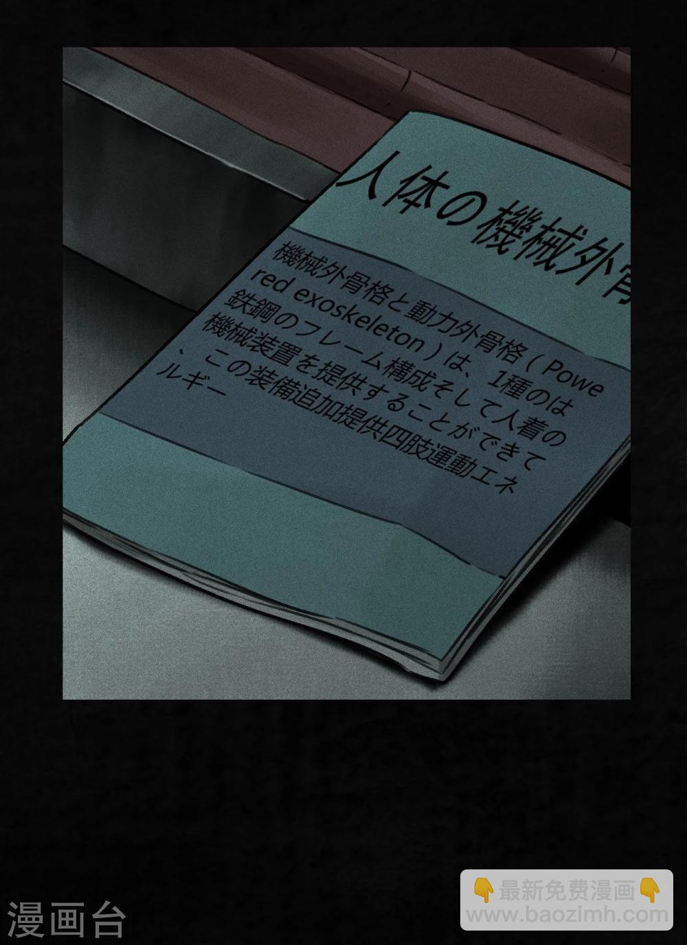 第51话 最终话上(1/2)-第53话