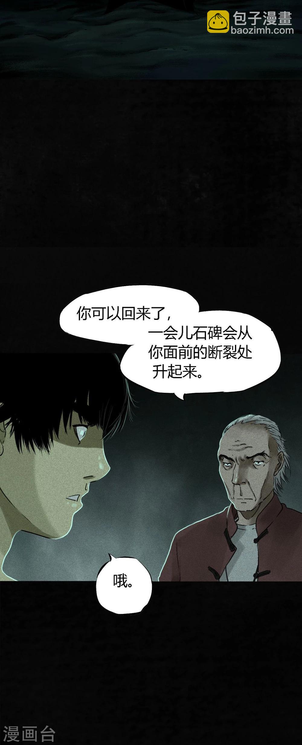 第53话 最终话中下(1/2)-第55话