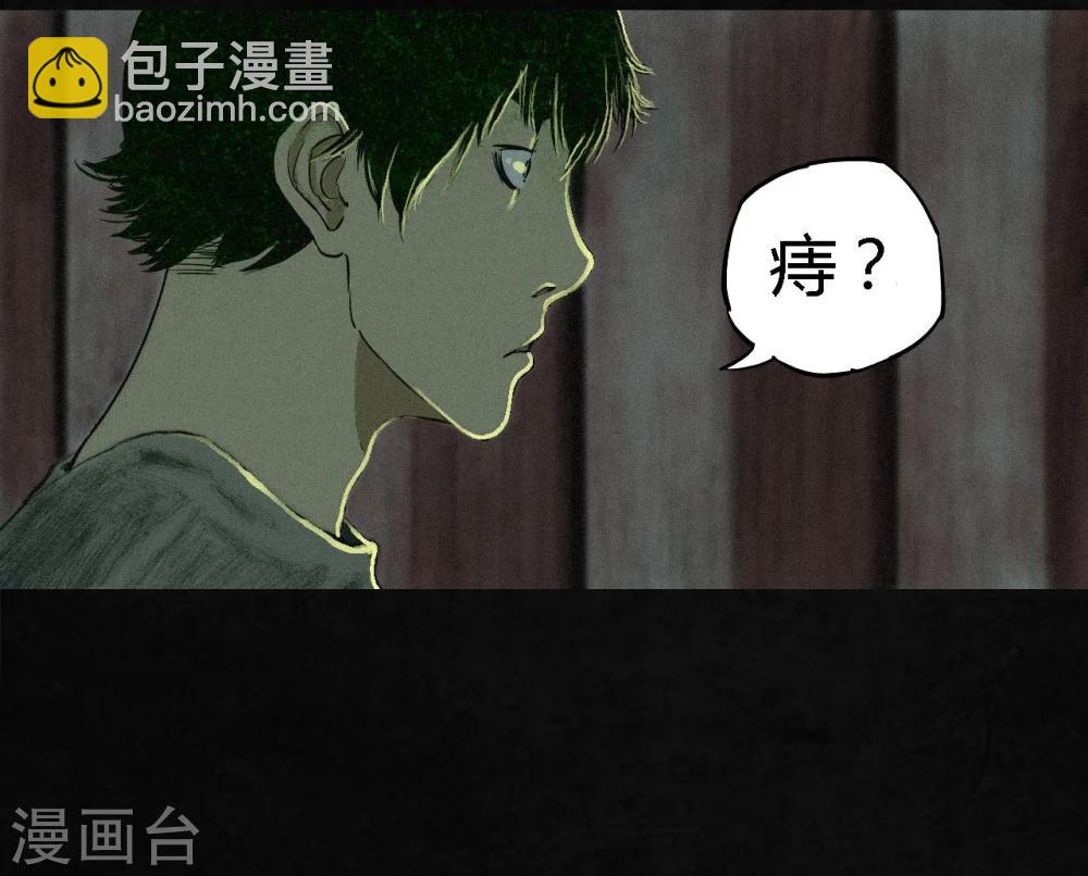 第7话 潜在的危机(1/2)-第7话