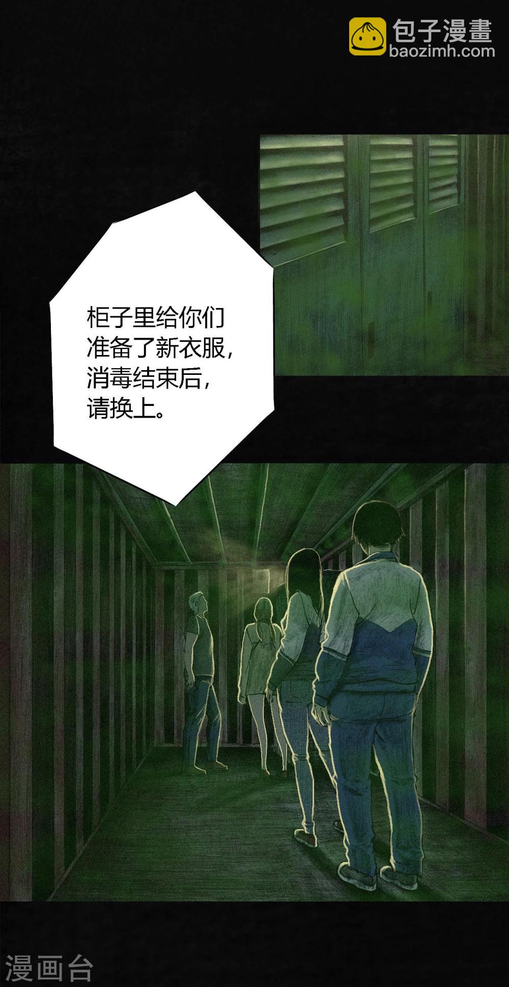 第7话 潜在的危机(1/2)-第7话