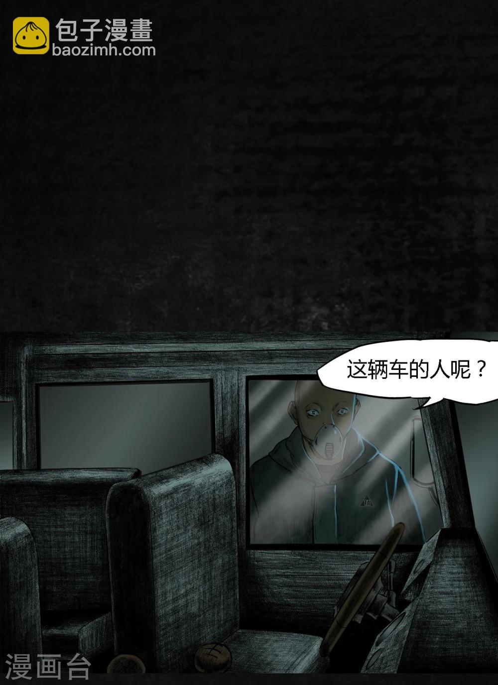 第9话 抹不去的伤痕下(1/2)-第9话