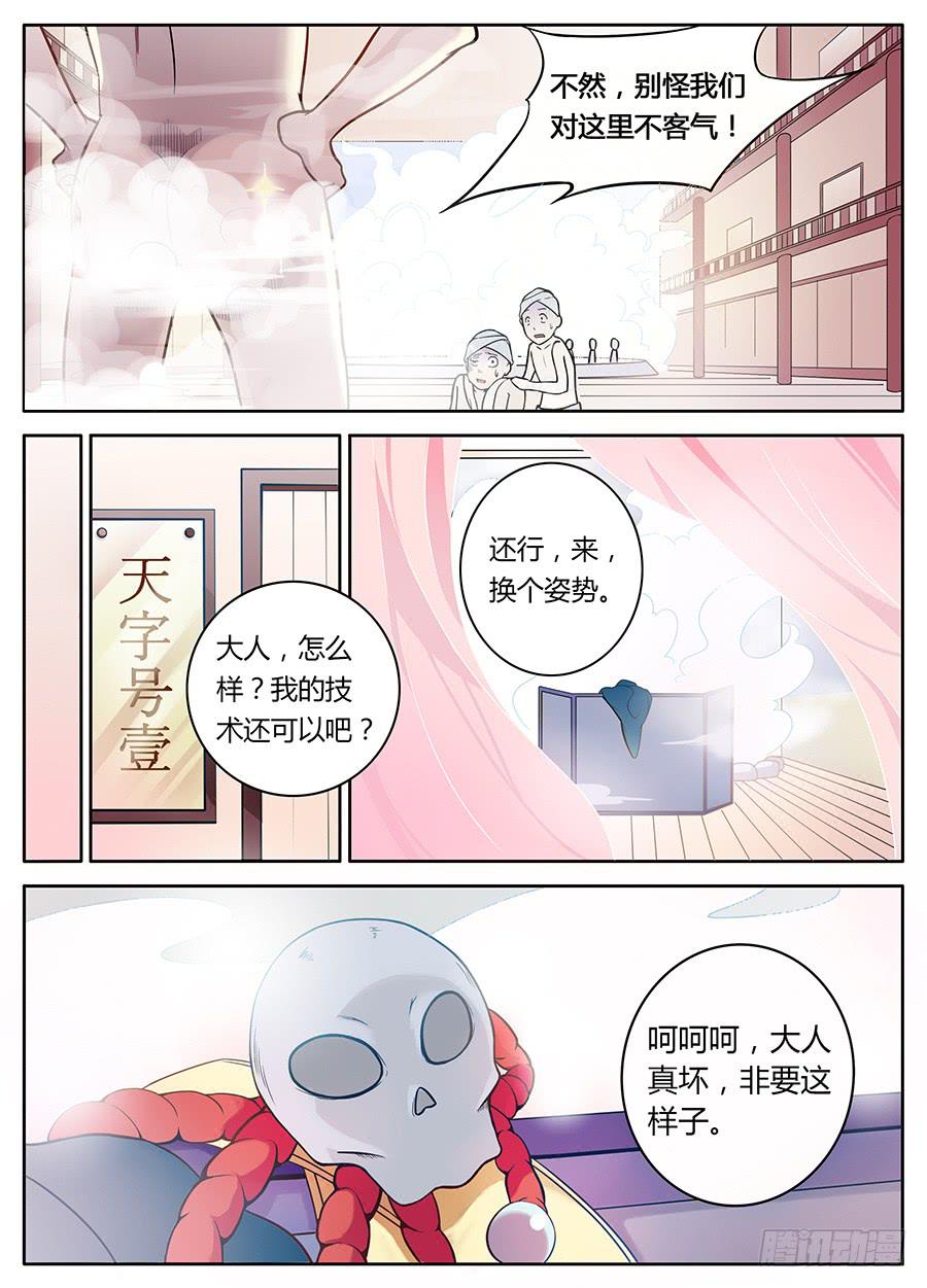 第一话&middot;承受师-第1话