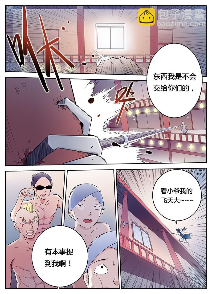 第一话&middot;承受师-第1话