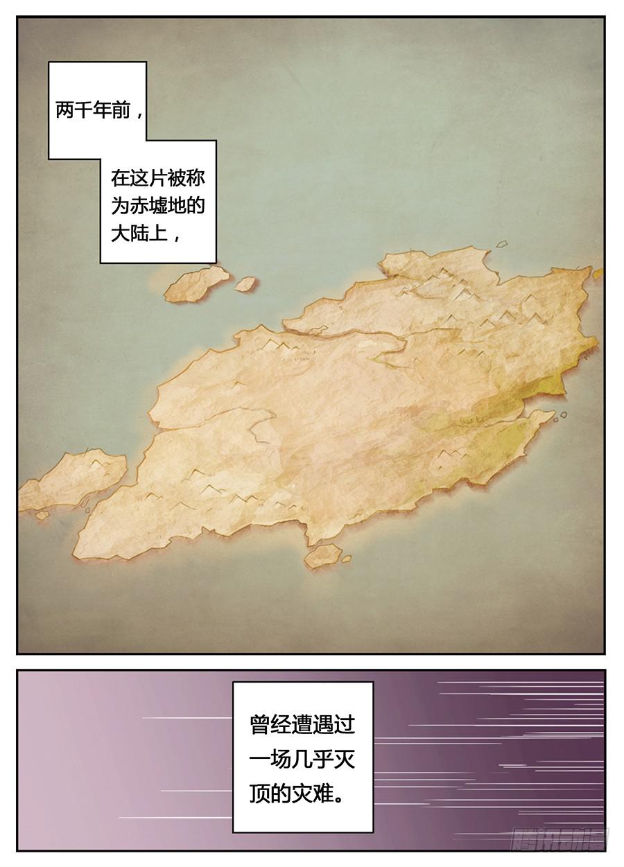 第一话&middot;承受师-第1话
