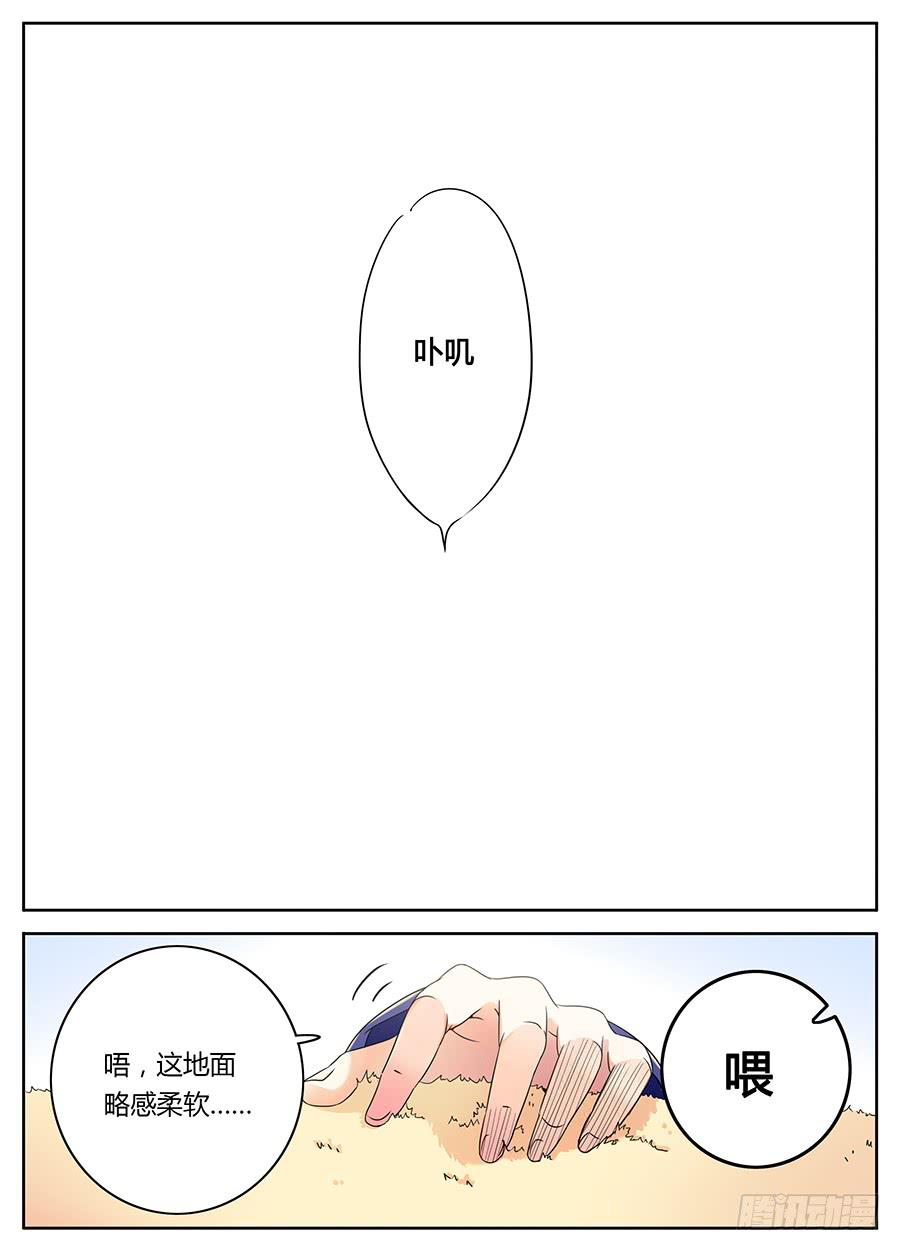第一话&middot;承受师-第1话