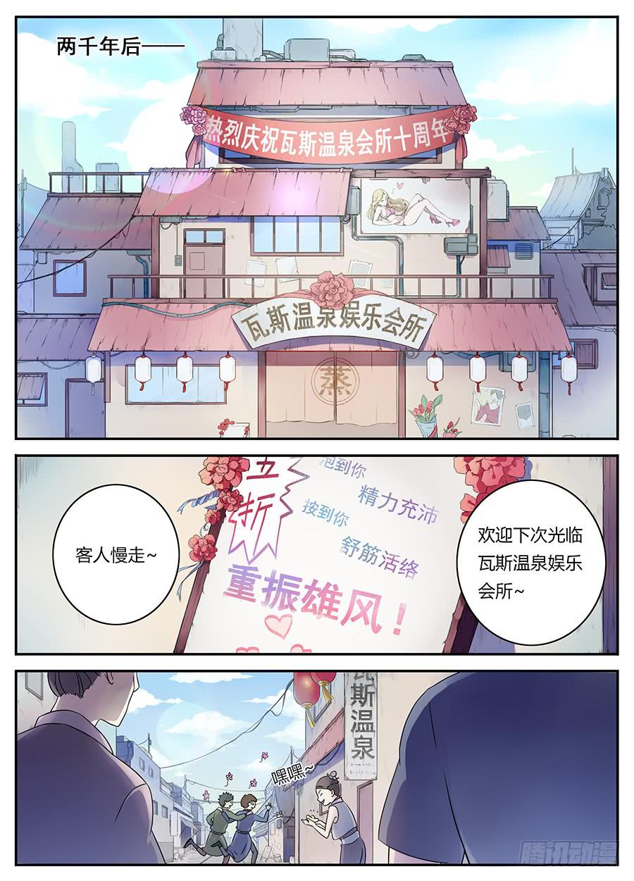 第一话&middot;承受师-第1话