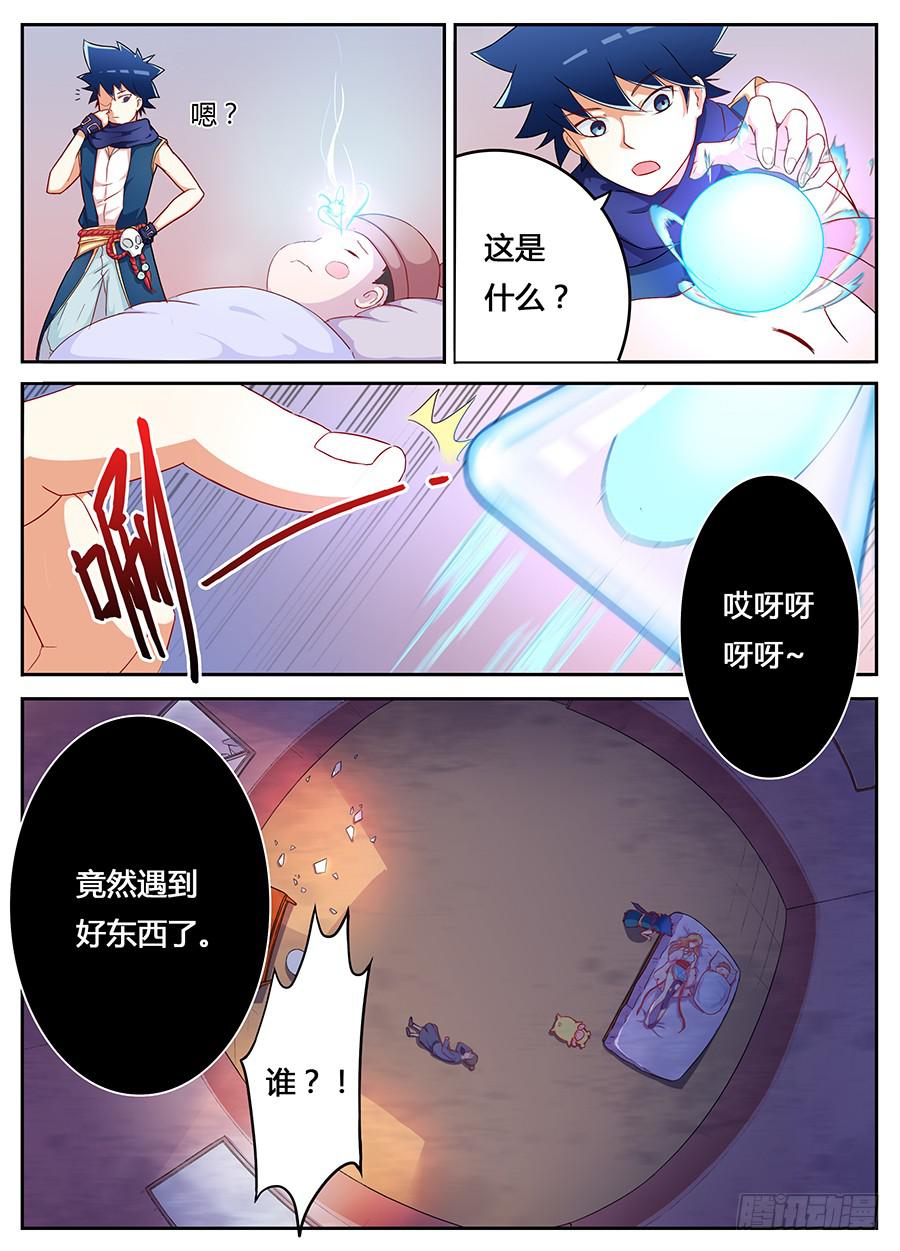 第十话&middot;剥夺秘密的面具人-第11话