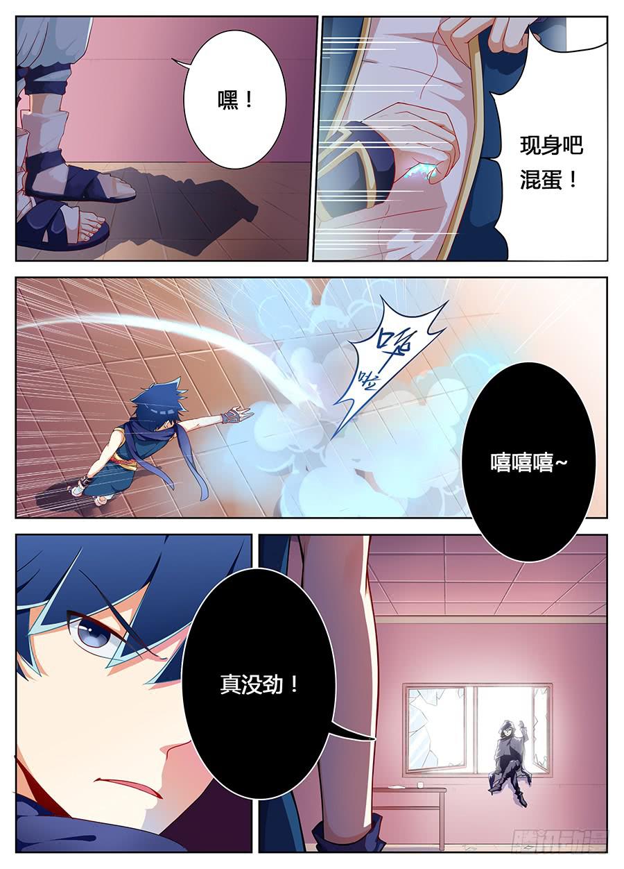 第十话&middot;剥夺秘密的面具人-第11话