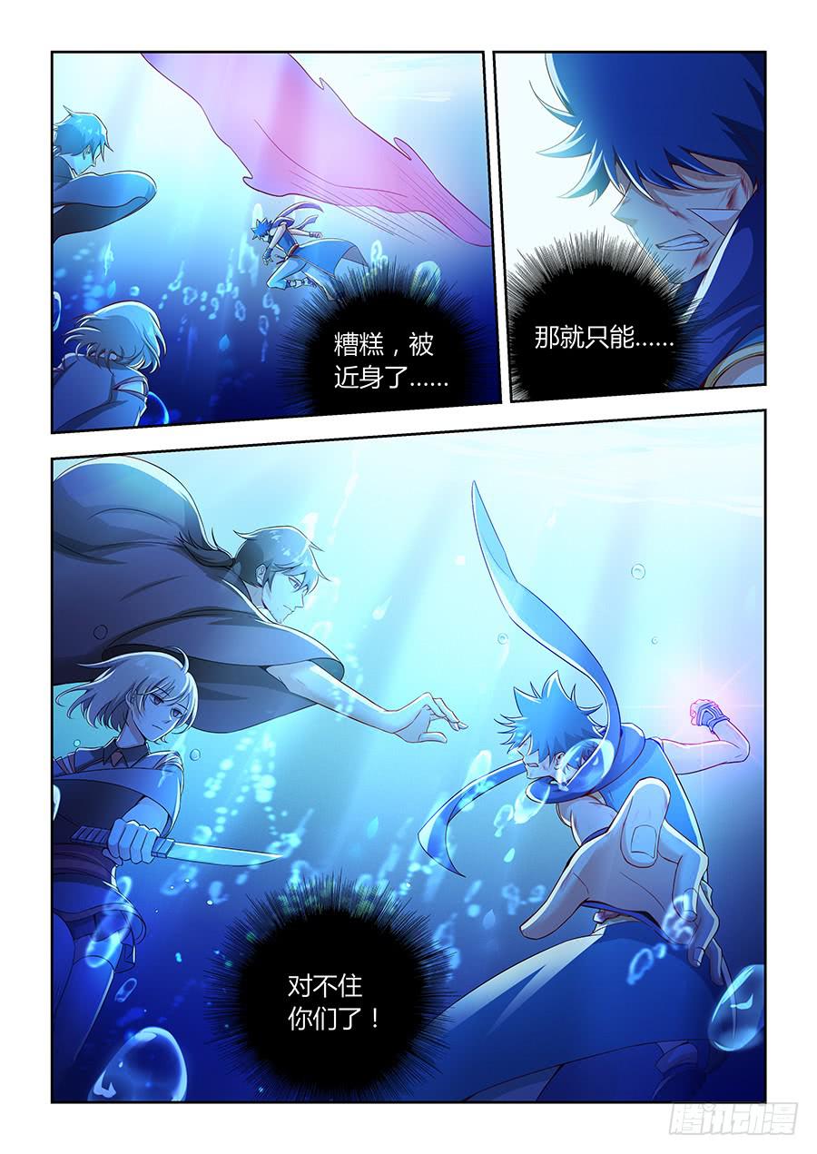 第九十二话&middot;水中激战-第101话