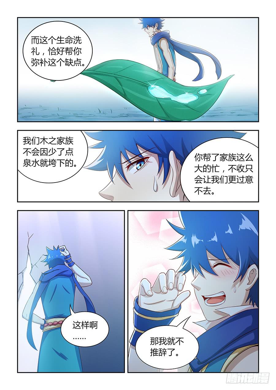 第九十四话&middot;未梵的位置-第103话
