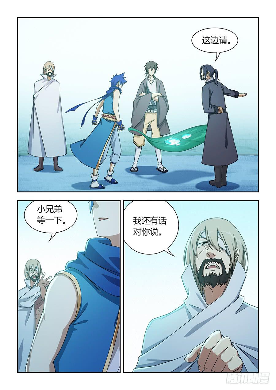 第九十四话&middot;未梵的位置-第103话