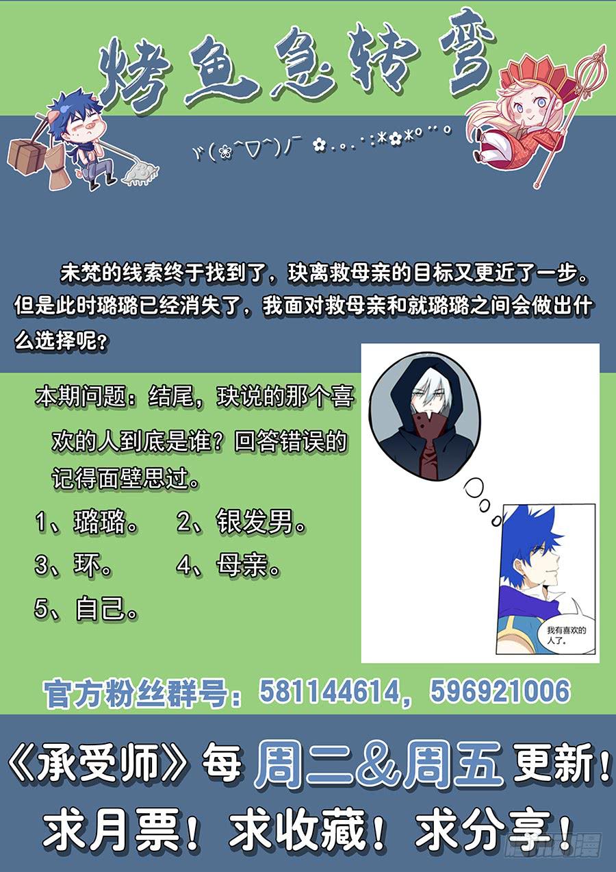 第九十四话&middot;未梵的位置-第103话
