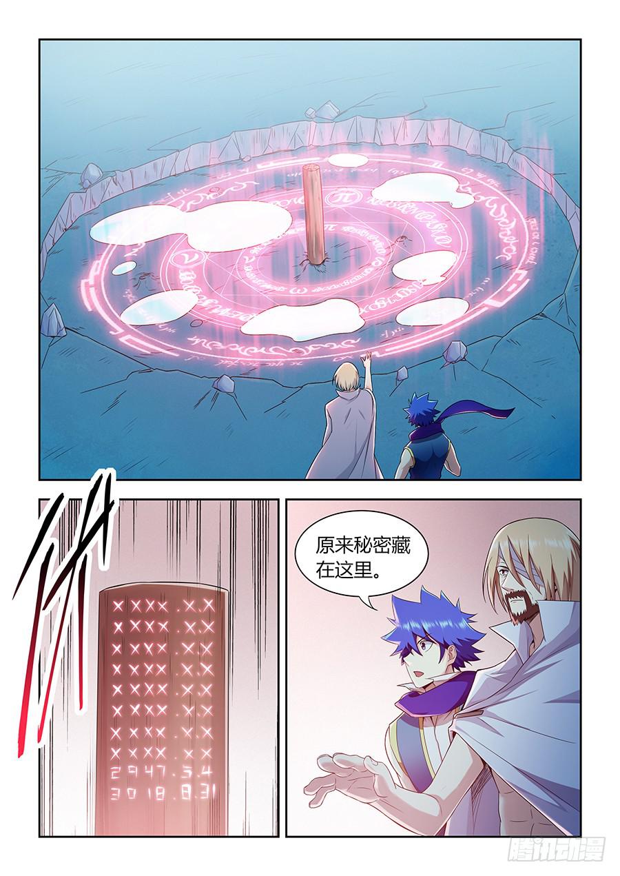 第九十四话&middot;未梵的位置-第103话