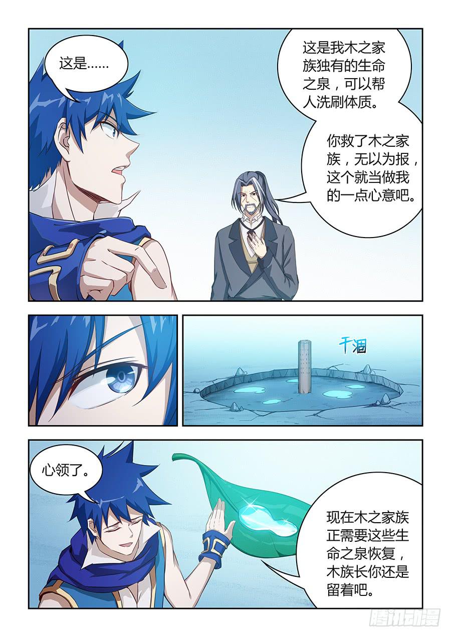 第九十四话&middot;未梵的位置-第103话