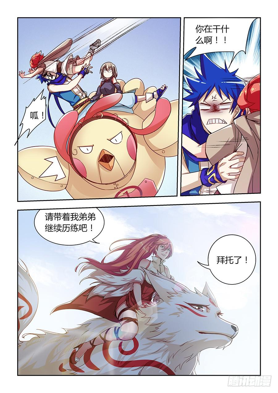 第九十六话&middot;重整出发-第105话