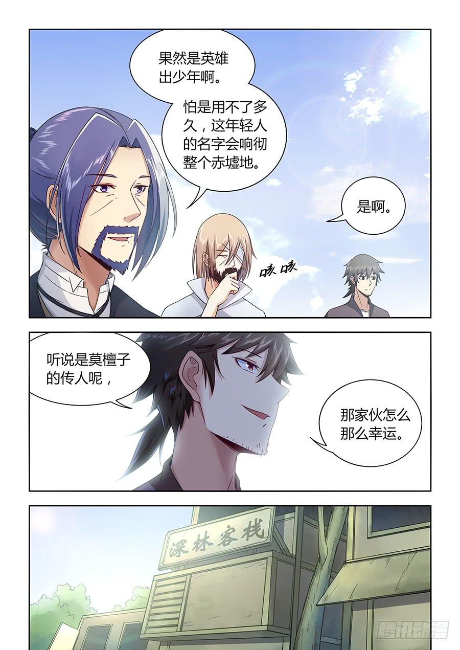 第九十六话&middot;重整出发-第105话