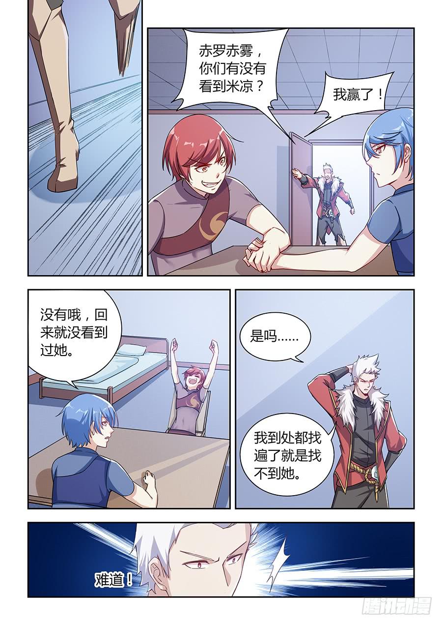 第九十六话&middot;重整出发-第105话
