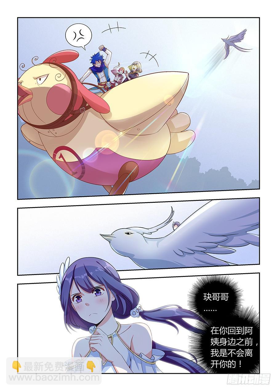 第九十六话&middot;重整出发-第105话