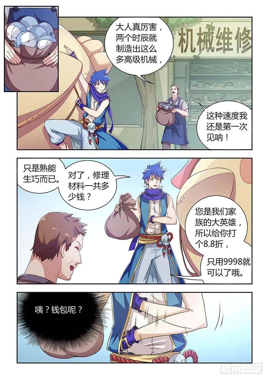 第九十六话&middot;重整出发-第105话