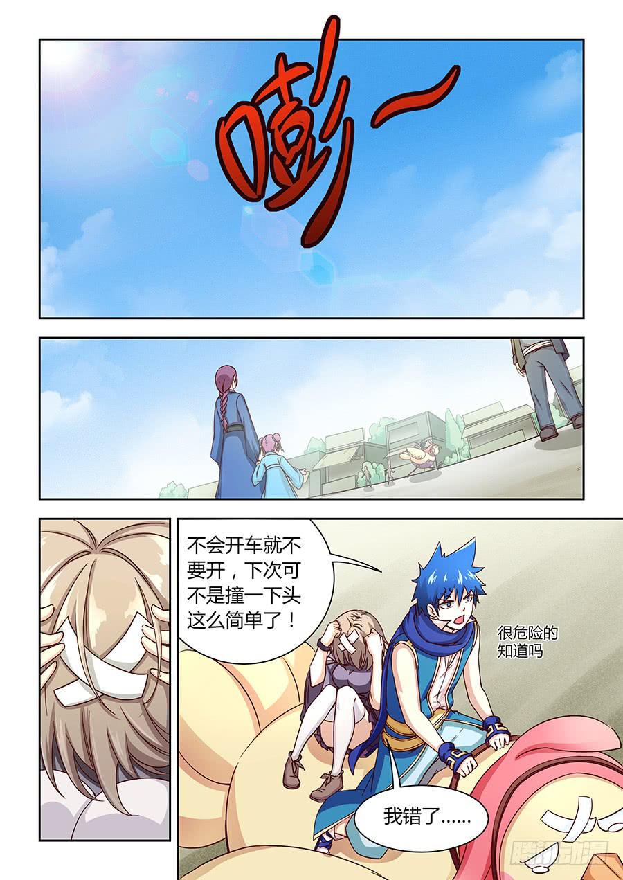 第九十六话&middot;重整出发-第105话