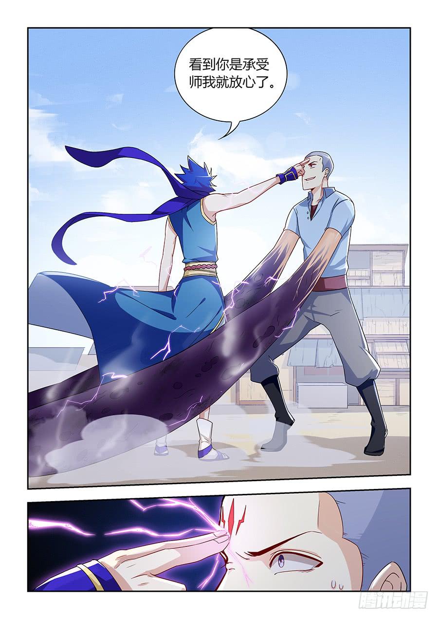 第九十八话&middot;出手相助-第107话
