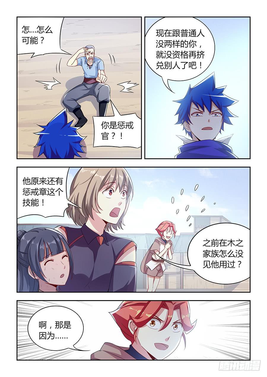 第九十八话&middot;出手相助-第107话