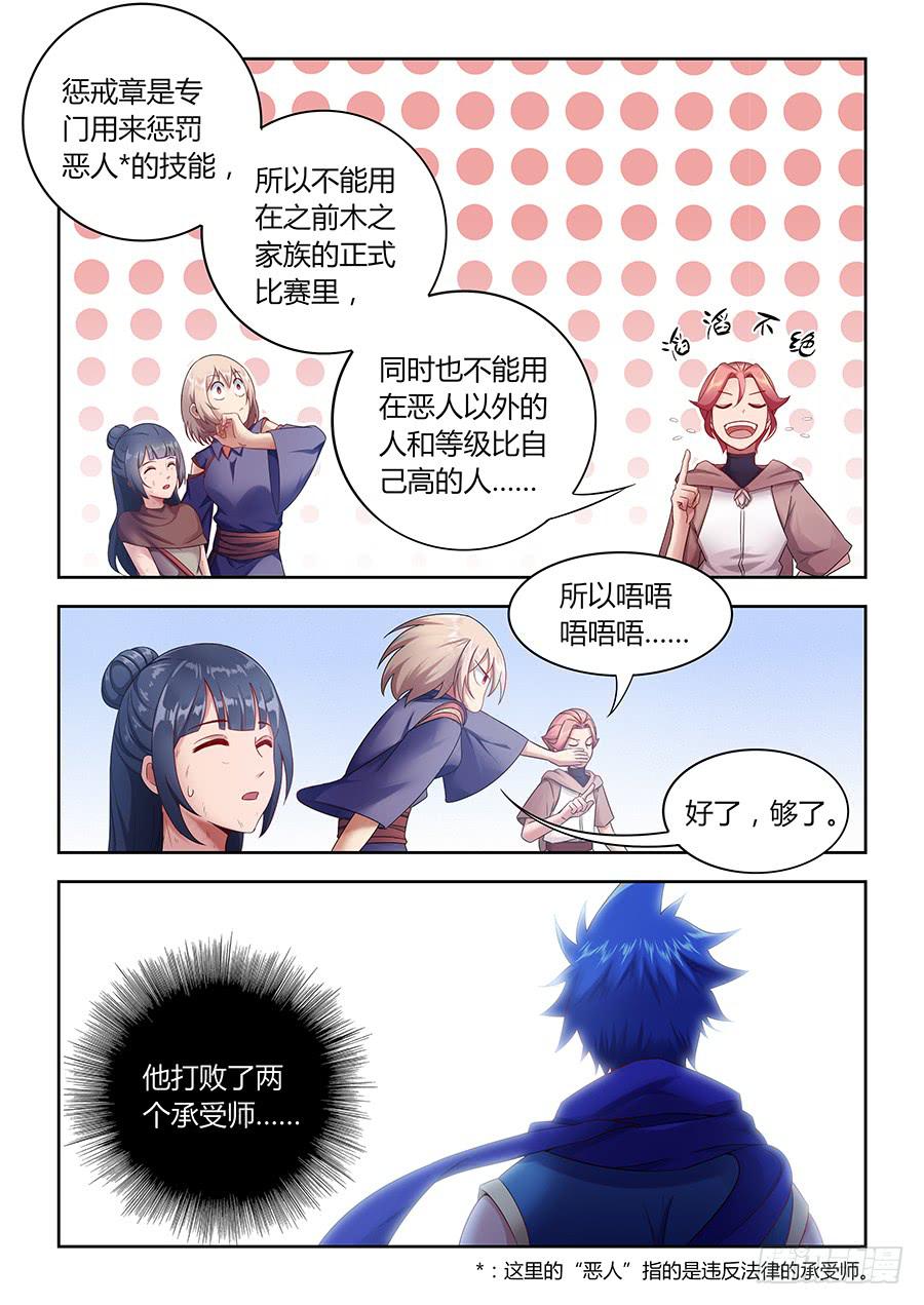 第九十八话&middot;出手相助-第107话