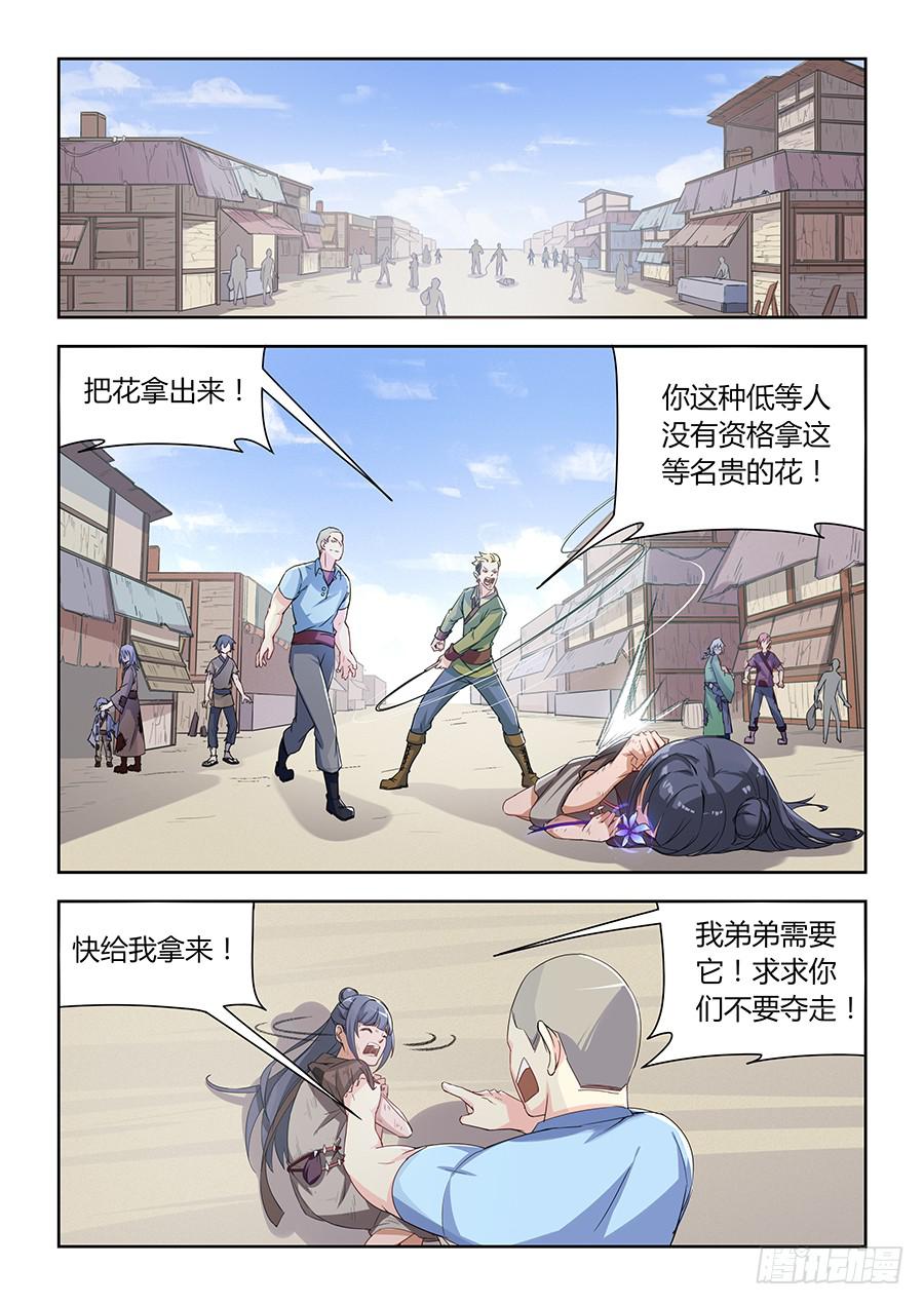 第九十八话&middot;出手相助-第107话