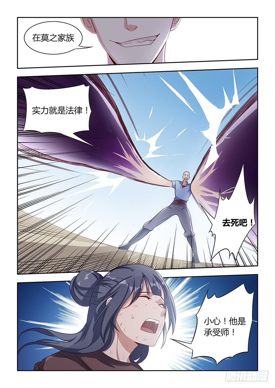 第九十八话&middot;出手相助-第107话