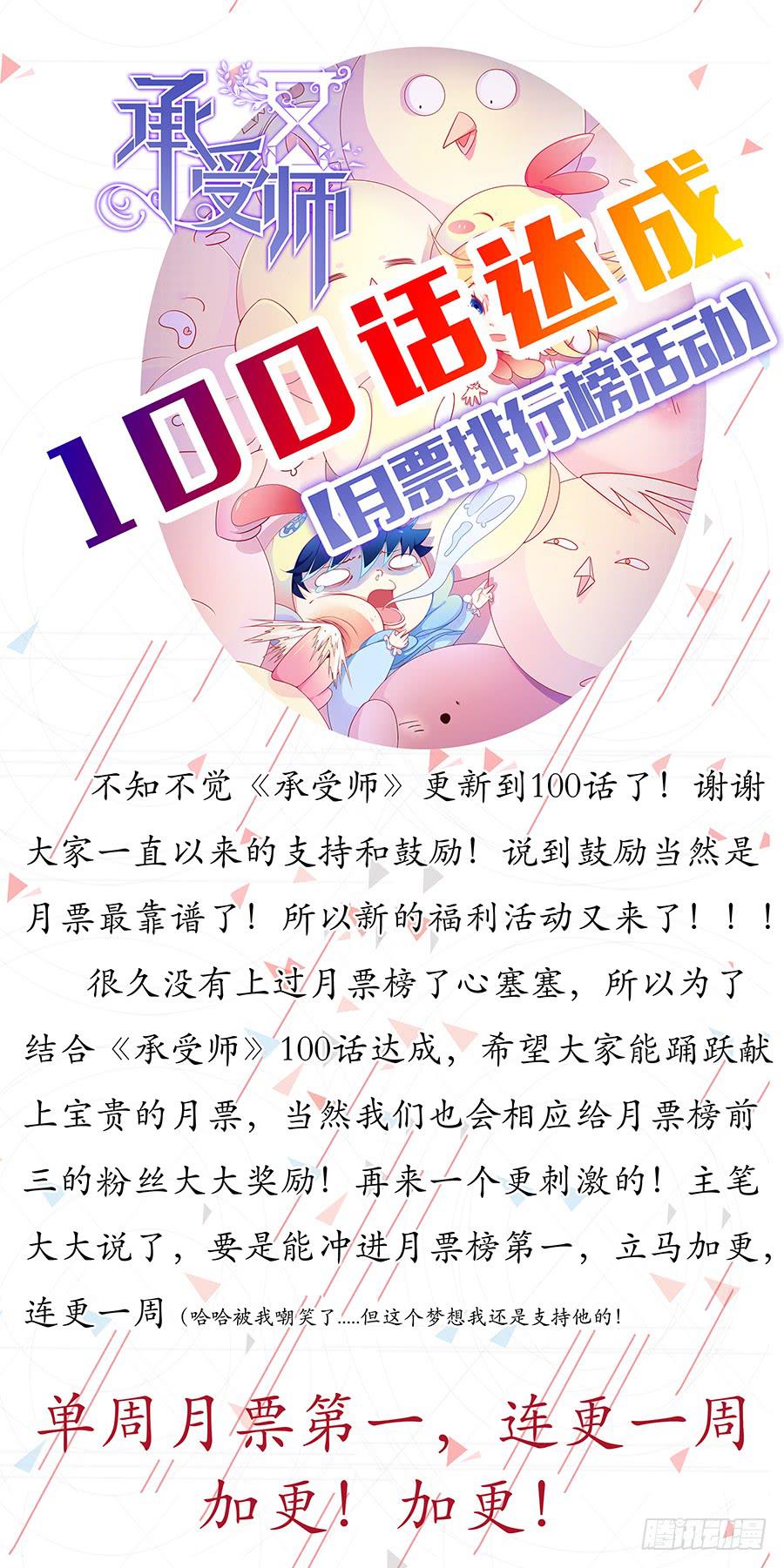 第一百话&middot;送人头的回来了-第109话