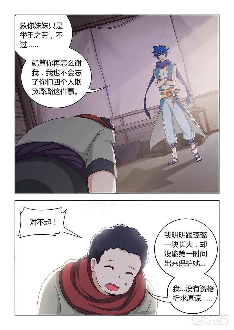 第一百话&middot;送人头的回来了-第109话