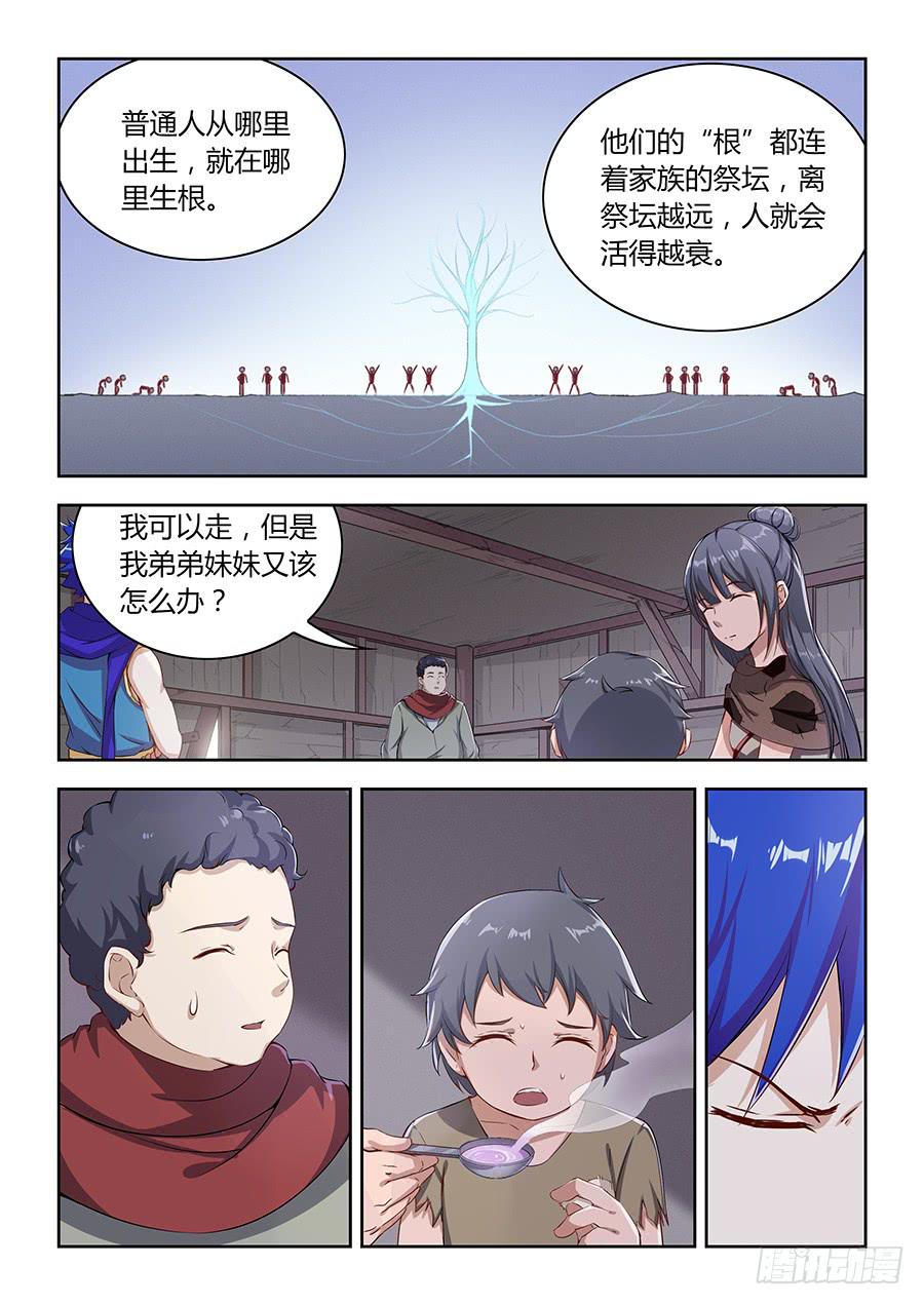 第一百话&middot;送人头的回来了-第109话