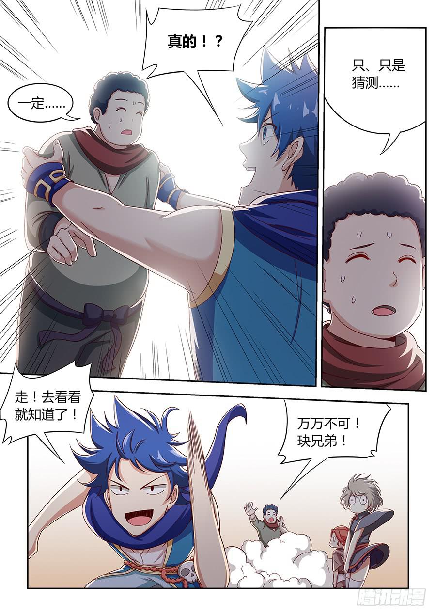 第一百话&middot;送人头的回来了-第109话