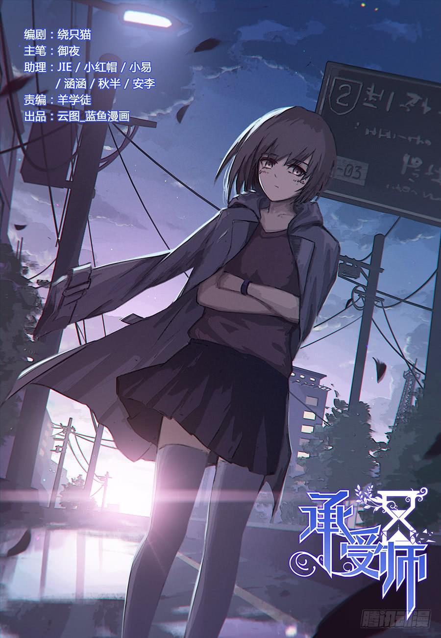 第一百零一话&middot;向势力低头-第111话