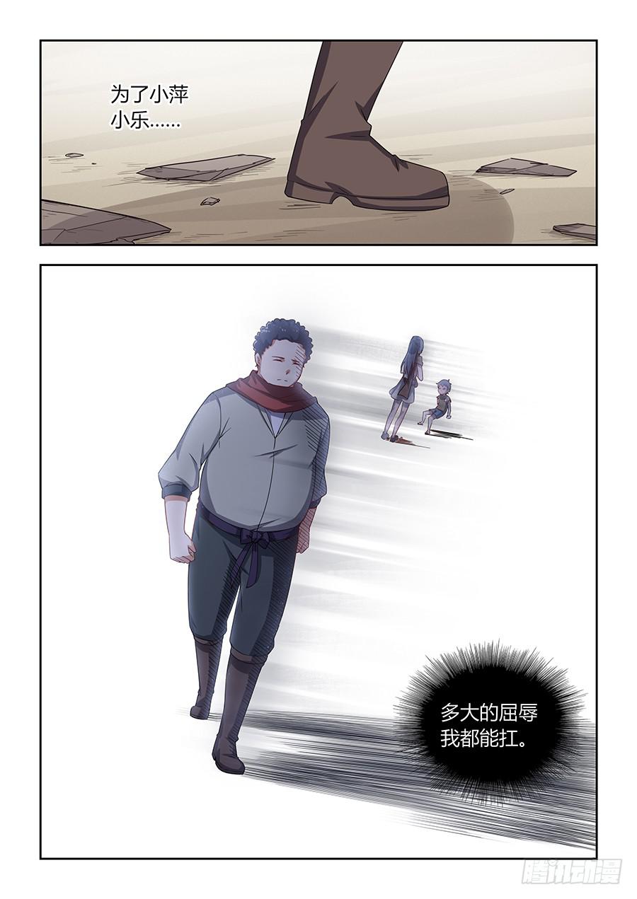 第一百零一话&middot;向势力低头-第111话