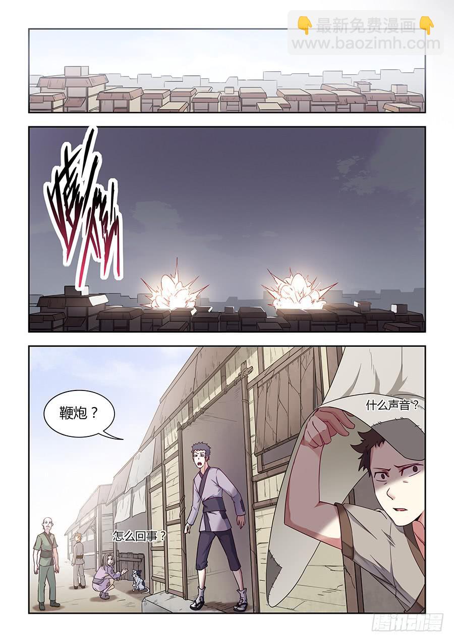 第一百零一话&middot;向势力低头-第111话