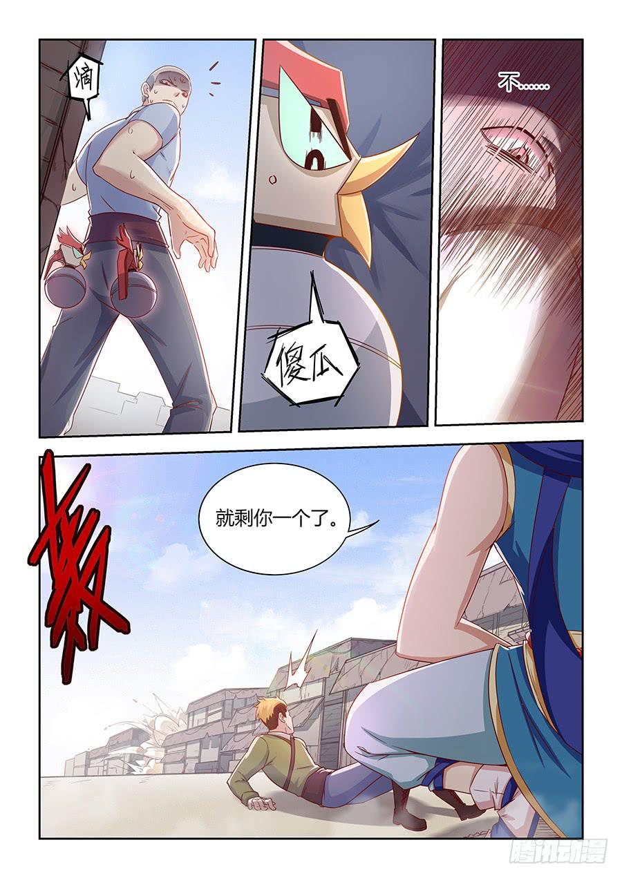 第一百零一话&middot;向势力低头-第111话