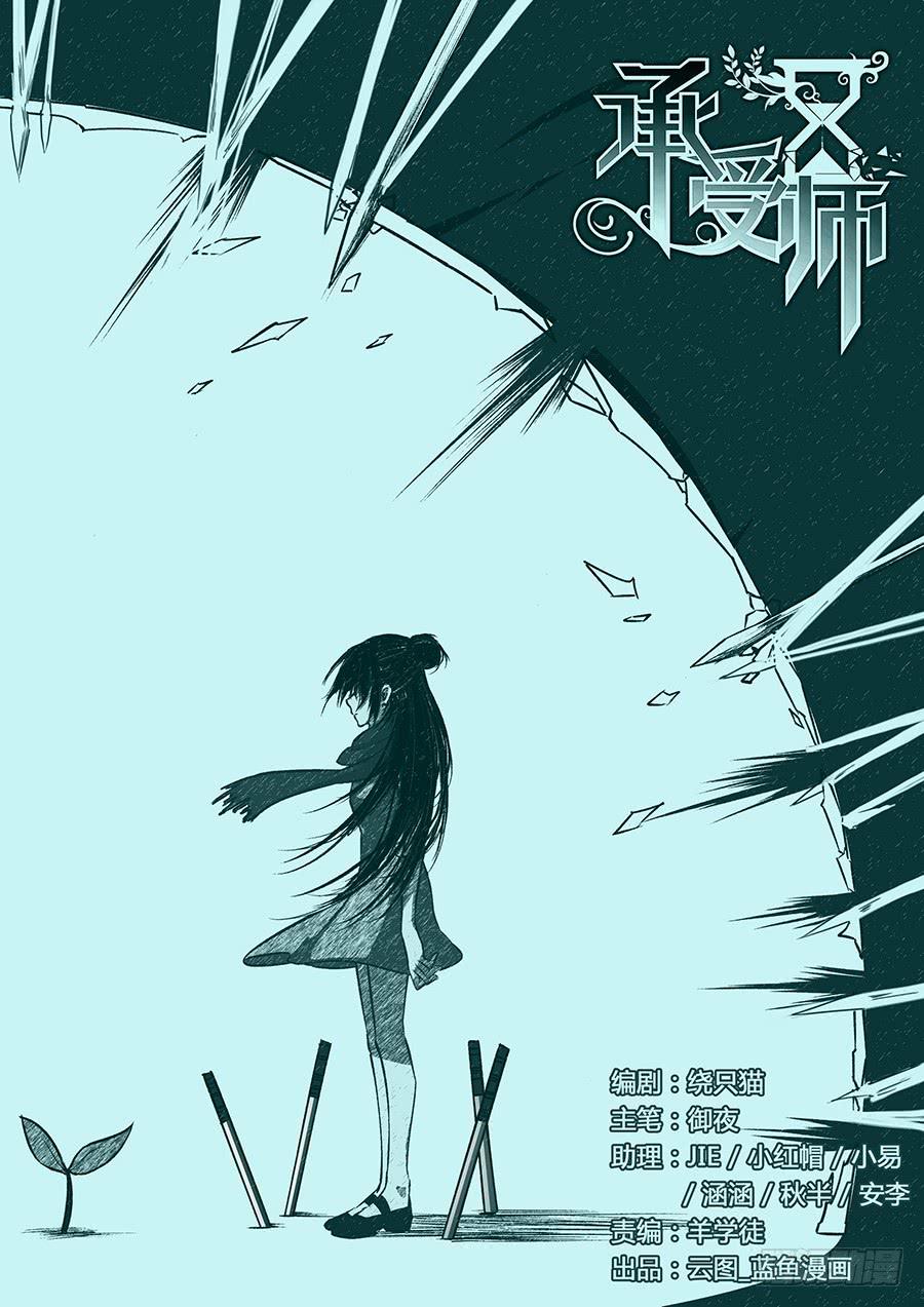 第一百零三话&middot;暗涌的怒火-第113话