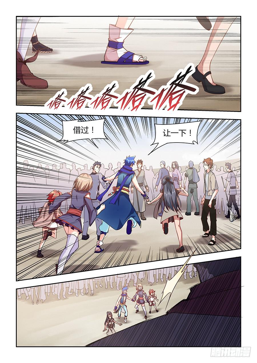第一百零三话&middot;暗涌的怒火-第113话