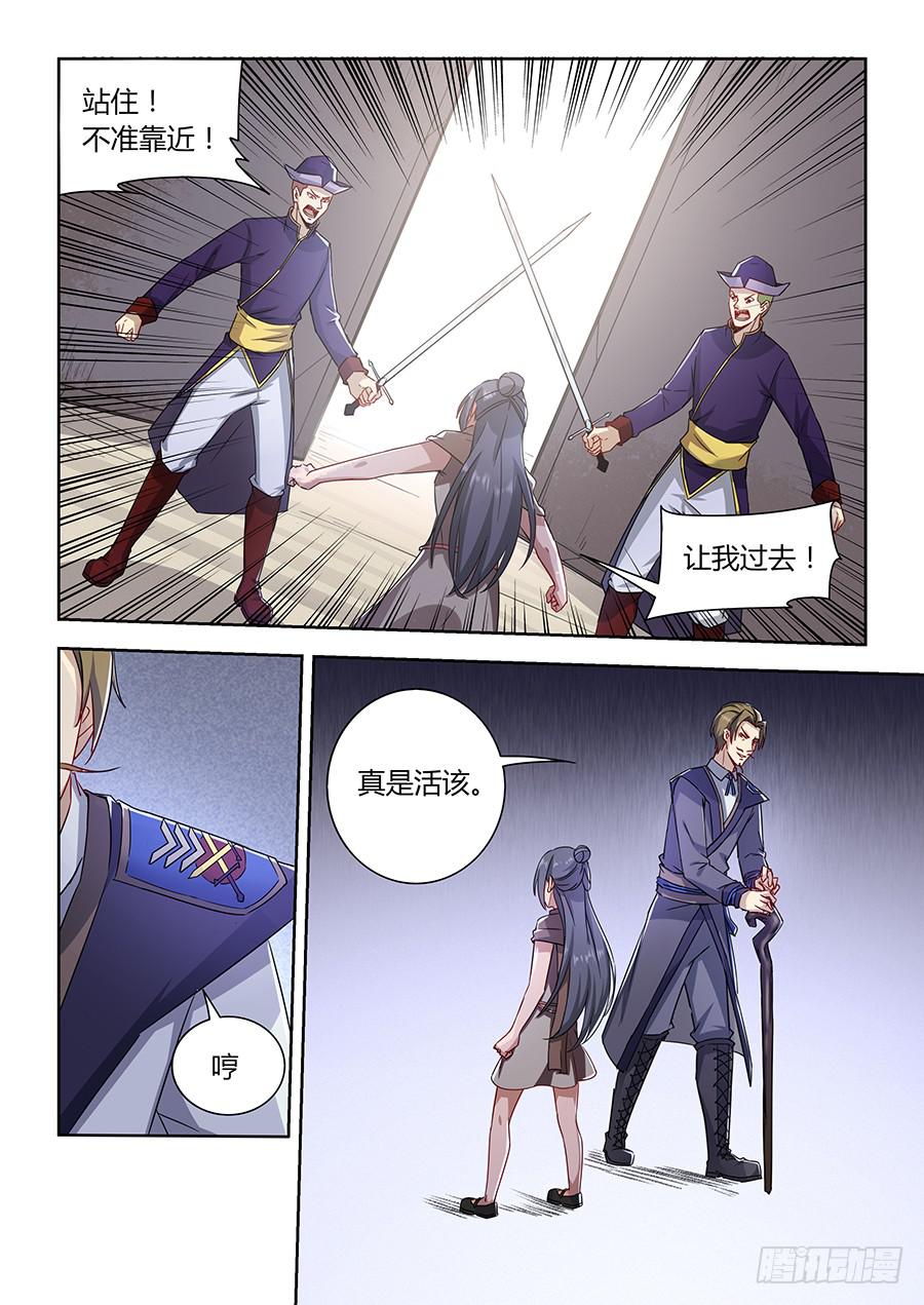 第一百零三话&middot;暗涌的怒火-第113话