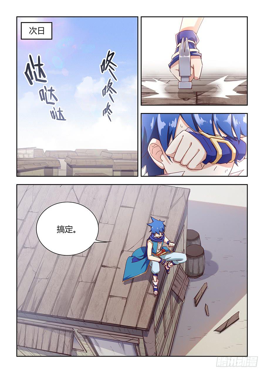 第一百零三话&middot;暗涌的怒火-第113话