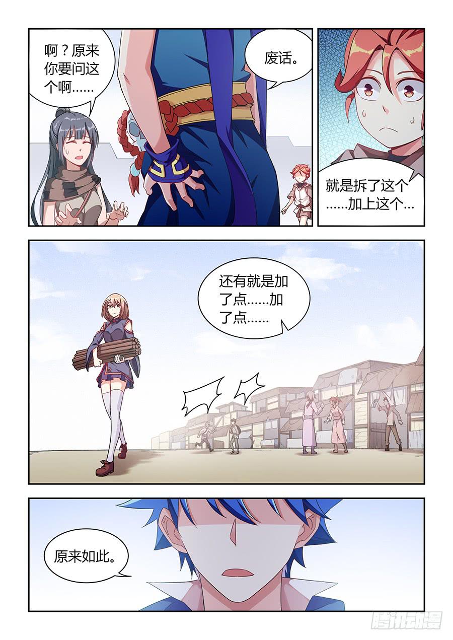 第一百零三话&middot;暗涌的怒火-第113话