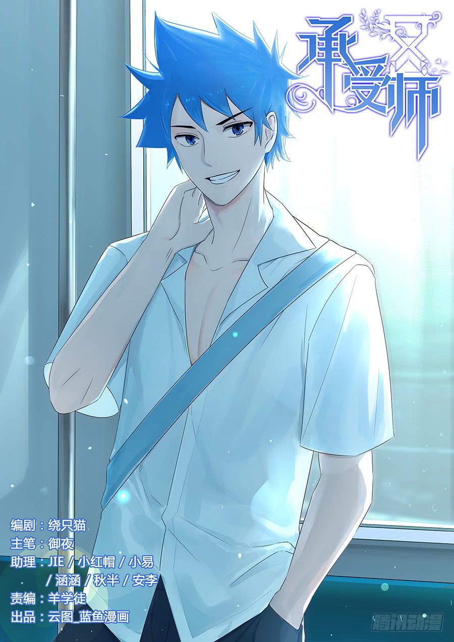 第一百零四话&middot;收徒-第115话