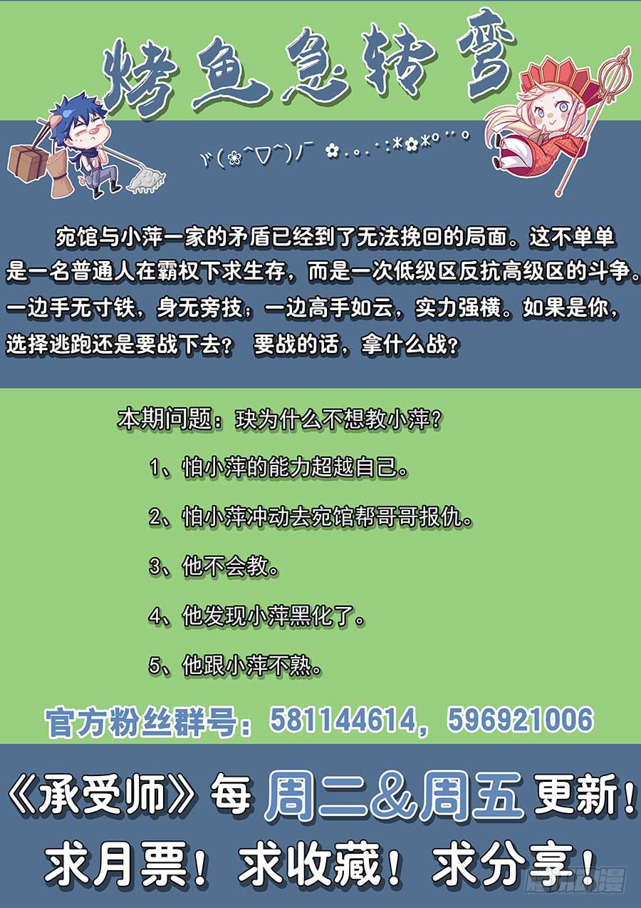 第一百零四话&middot;收徒-第115话